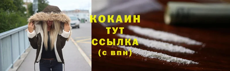 Cocaine Эквадор  наркошоп  Туймазы 