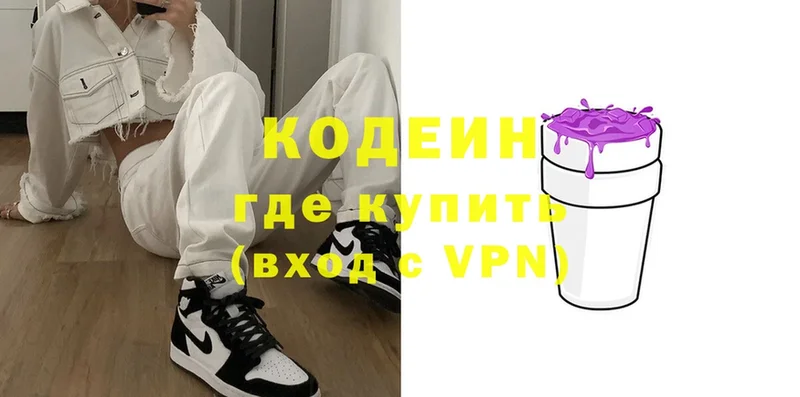 Кодеиновый сироп Lean Purple Drank  Туймазы 